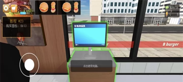 汉堡模拟器_https://m.nk-zx.com_模拟经营_第11张