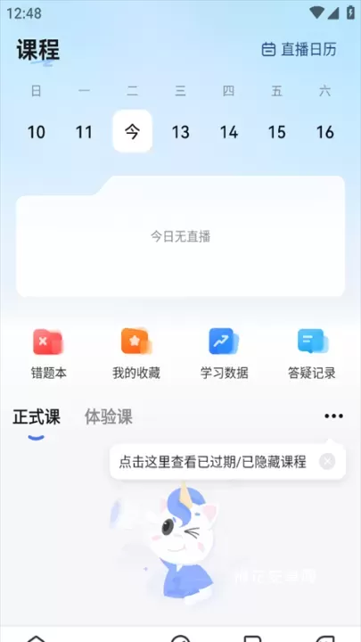 研途考研_https://m.nk-zx.com_学习办公_第2张