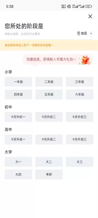 有道精品课_https://m.nk-zx.com_学习办公_第1张