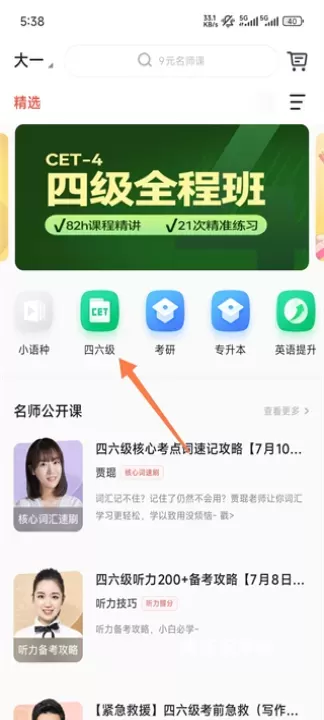 有道精品课_https://m.nk-zx.com_学习办公_第3张