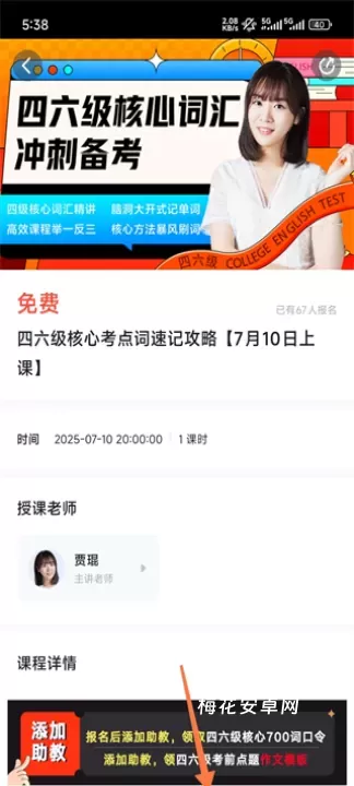 有道精品课_https://m.nk-zx.com_学习办公_第5张