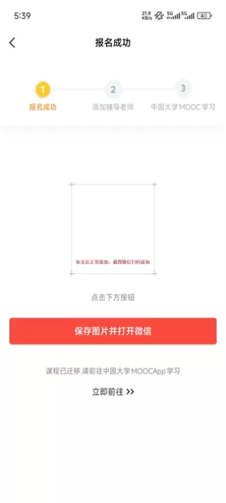 有道精品课_https://m.nk-zx.com_学习办公_第6张