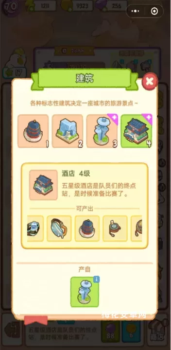肥鹅健身房_https://m.nk-zx.com_模拟经营_第12张