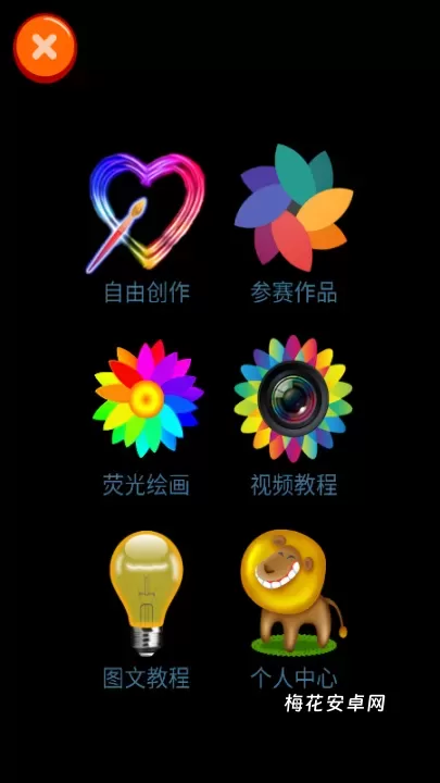 魔术画画游戏_https://m.nk-zx.com_休闲益智_第1张