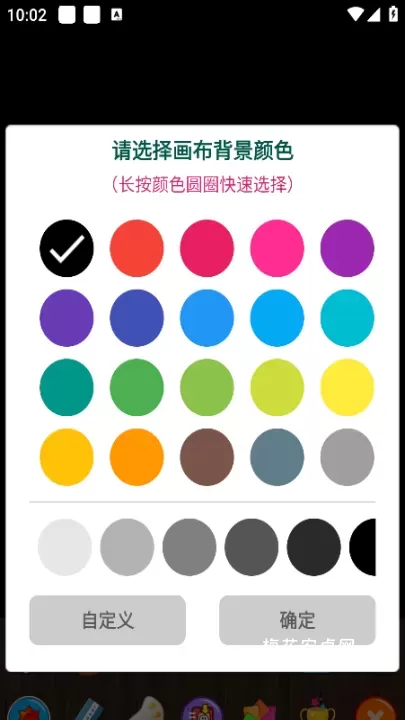 魔术画画游戏_https://m.nk-zx.com_休闲益智_第3张