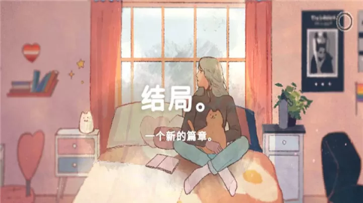 新生活游戏中文版_https://m.nk-zx.com_角色扮演_第7张