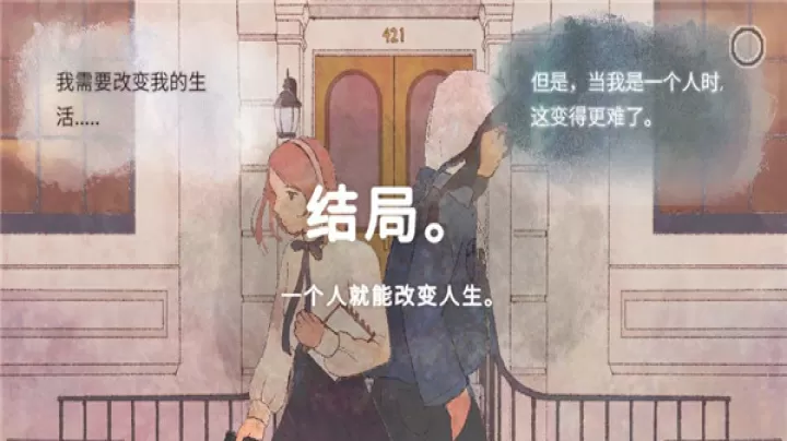 新生活游戏中文版_https://m.nk-zx.com_角色扮演_第8张