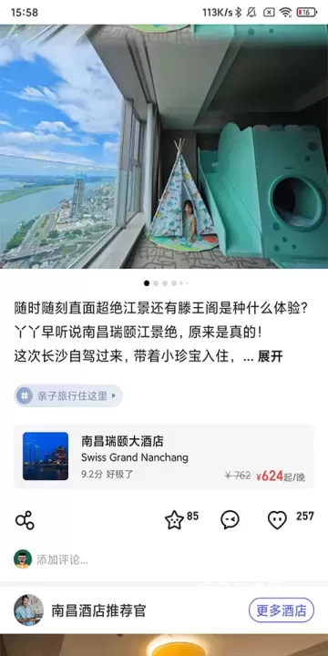穷游App_https://m.nk-zx.com_出行购物_第2张
