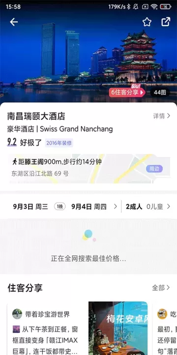 穷游App_https://m.nk-zx.com_出行购物_第3张