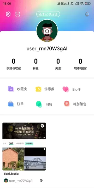 穷游App_https://m.nk-zx.com_出行购物_第5张