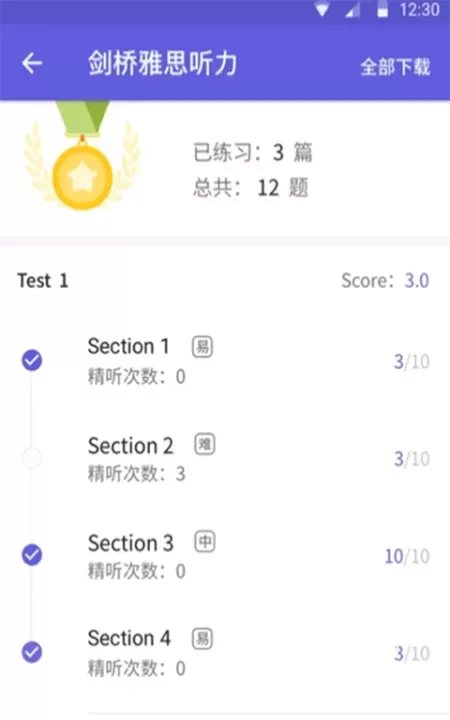 雅思考满分_https://m.nk-zx.com_学习办公_第4张