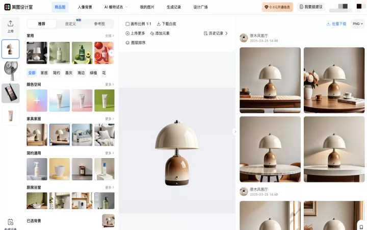 美图设计室app_https://m.nk-zx.com_手机美化_第1张
