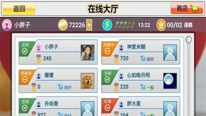 虚拟乒乓球_https://m.nk-zx.com_体育竞技_第6张