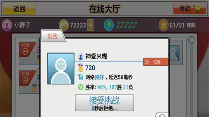 虚拟乒乓球_https://m.nk-zx.com_体育竞技_第7张