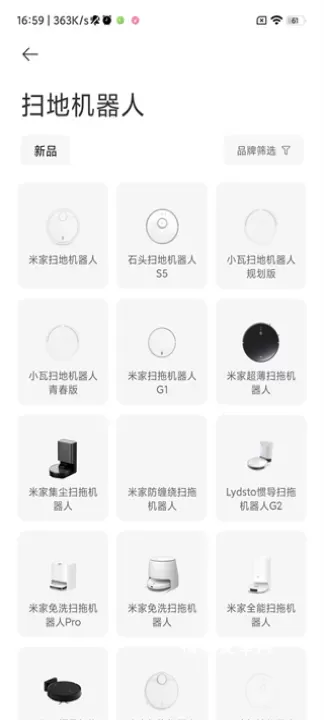 小米扫地机器人_https://m.nk-zx.com_生活休闲_第3张