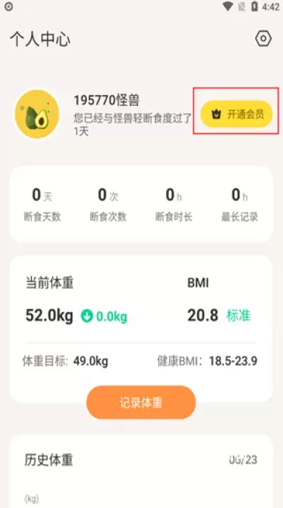 怪兽轻断食_https://m.nk-zx.com_生活休闲_第1张