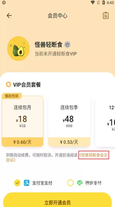怪兽轻断食_https://m.nk-zx.com_生活休闲_第2张