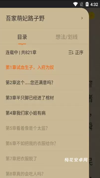 得间免费阅读app_https://m.nk-zx.com_学习办公_第5张