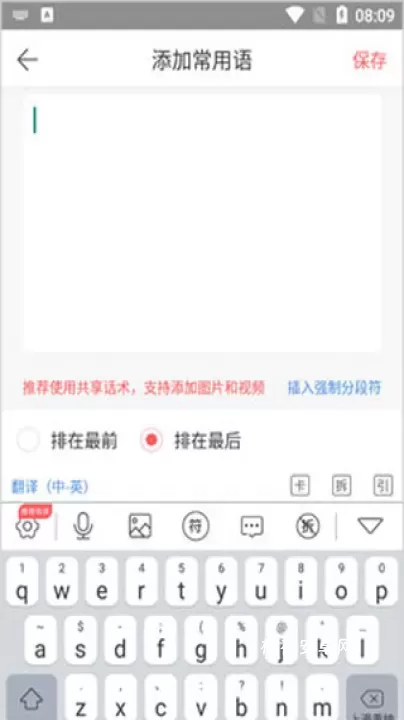 微脉输入法_https://m.nk-zx.com_系统工具_第4张