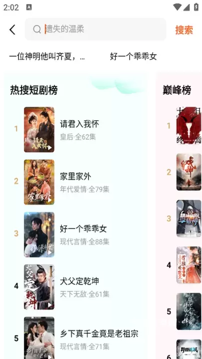番茄免费小说App_https://m.nk-zx.com_生活休闲_第1张