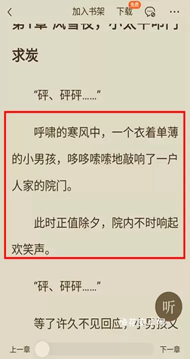 番茄免费小说App_https://m.nk-zx.com_生活休闲_第2张