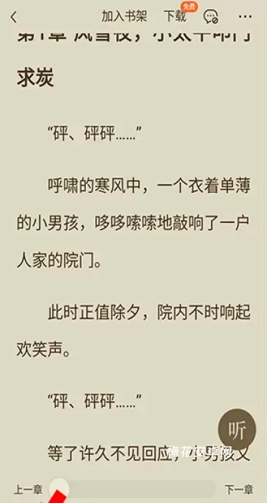 番茄免费小说App_https://m.nk-zx.com_生活休闲_第3张