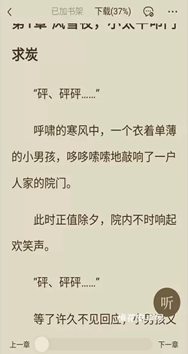 番茄免费小说App_https://m.nk-zx.com_生活休闲_第7张