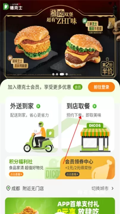 德克士app_https://m.nk-zx.com_出行购物_第1张
