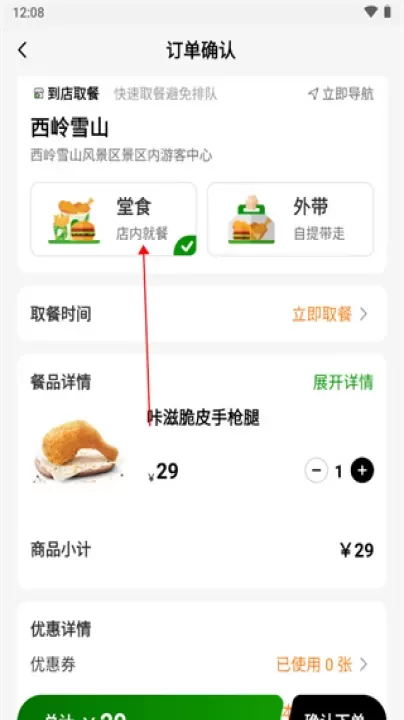 德克士app_https://m.nk-zx.com_出行购物_第3张