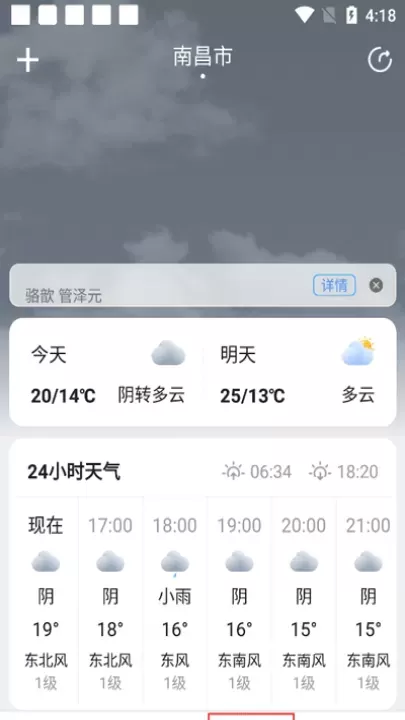 彩虹天气_https://m.nk-zx.com_生活休闲_第1张