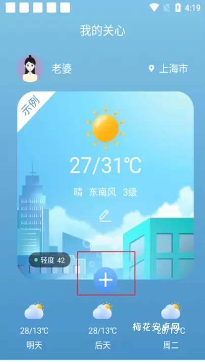 彩虹天气_https://m.nk-zx.com_生活休闲_第2张