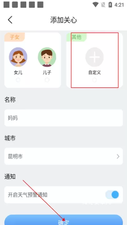 彩虹天气_https://m.nk-zx.com_生活休闲_第3张