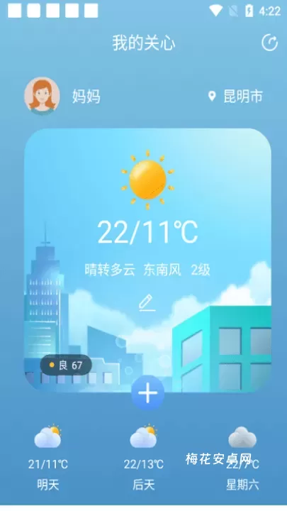 彩虹天气_https://m.nk-zx.com_生活休闲_第4张