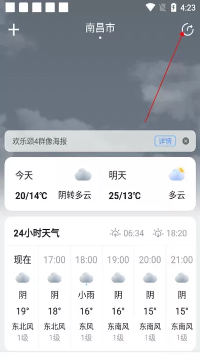 彩虹天气_https://m.nk-zx.com_生活休闲_第5张