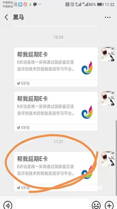 E听说中学app_https://m.nk-zx.com_学习办公_第6张