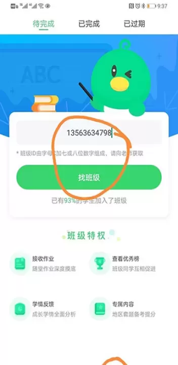 E听说中学app_https://m.nk-zx.com_学习办公_第7张