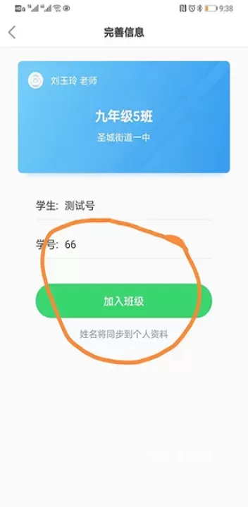 E听说中学app_https://m.nk-zx.com_学习办公_第8张