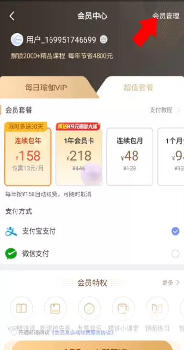 每日瑜伽app_https://m.nk-zx.com_生活休闲_第3张