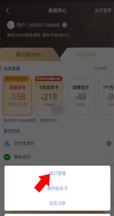 每日瑜伽app_https://m.nk-zx.com_生活休闲_第4张