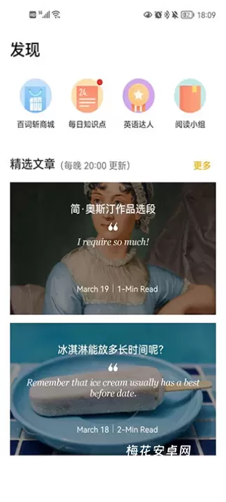 百词斩爱阅读app_https://m.nk-zx.com_学习办公_第4张