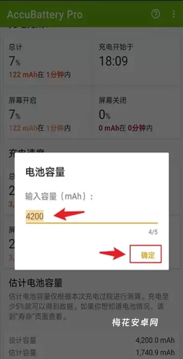 精准电量_https://m.nk-zx.com_系统工具_第2张