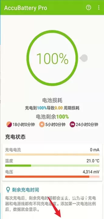 精准电量_https://m.nk-zx.com_系统工具_第3张