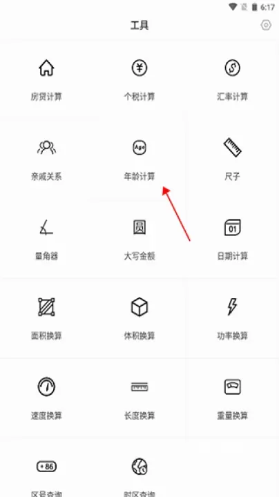 全能计算机_https://m.nk-zx.com_系统工具_第2张