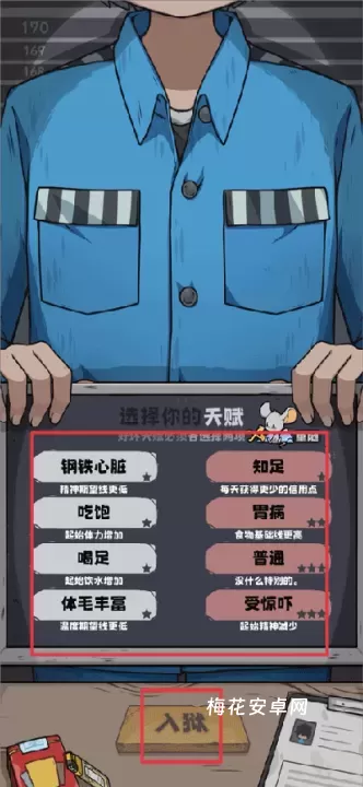 抽卡监狱_https://m.nk-zx.com_休闲益智_第2张