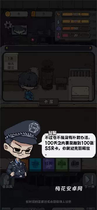 抽卡监狱_https://m.nk-zx.com_休闲益智_第3张