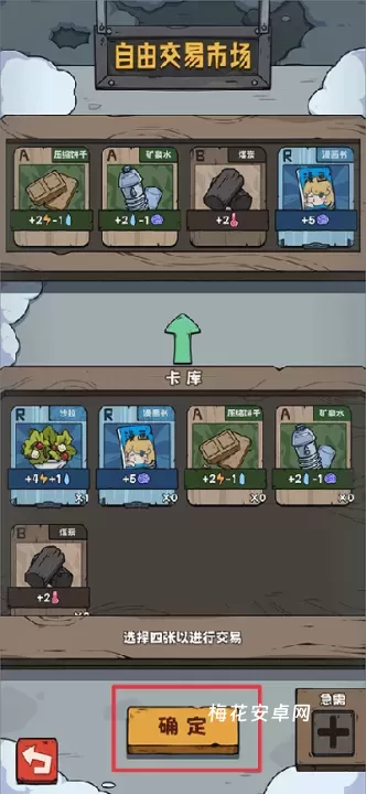 抽卡监狱_https://m.nk-zx.com_休闲益智_第6张