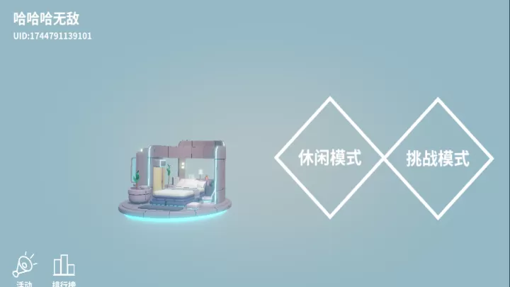 芬奇房间_https://m.nk-zx.com_休闲益智_第2张