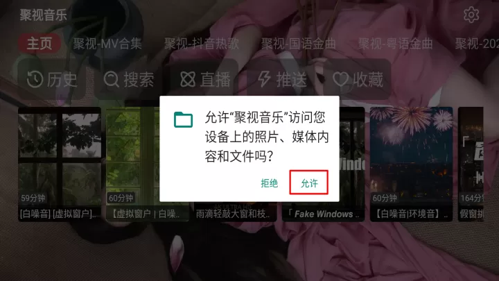 聚视音乐_https://m.nk-zx.com_音影播放_第1张