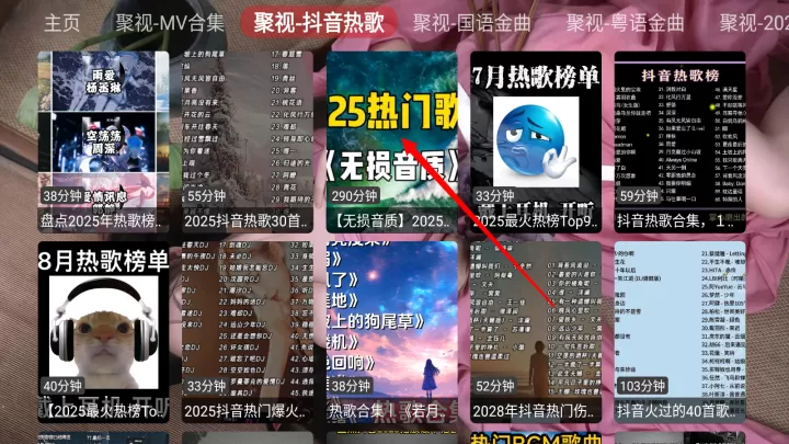 聚视音乐_https://m.nk-zx.com_音影播放_第6张