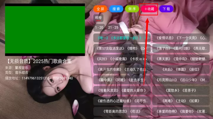 聚视音乐_https://m.nk-zx.com_音影播放_第7张